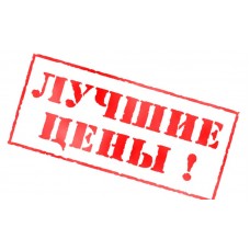 Акции и Распродажи
