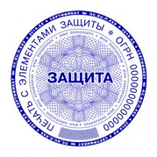 Печати с защитой