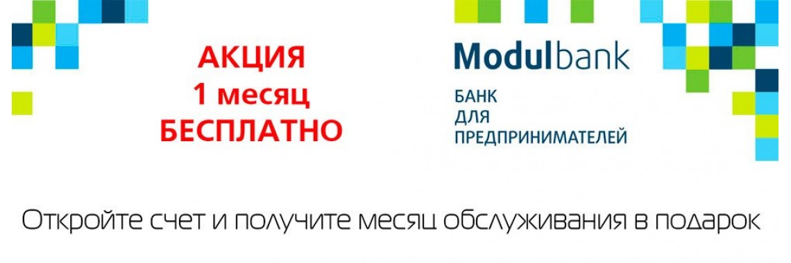 МодульБанк