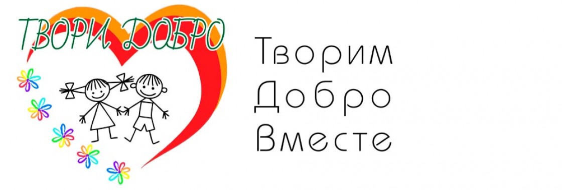 Благотворительность ПЕЧАТИДАРОМ.РФ