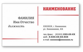 Шаблон визитки № 35