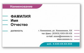 Шаблон визитки № 65